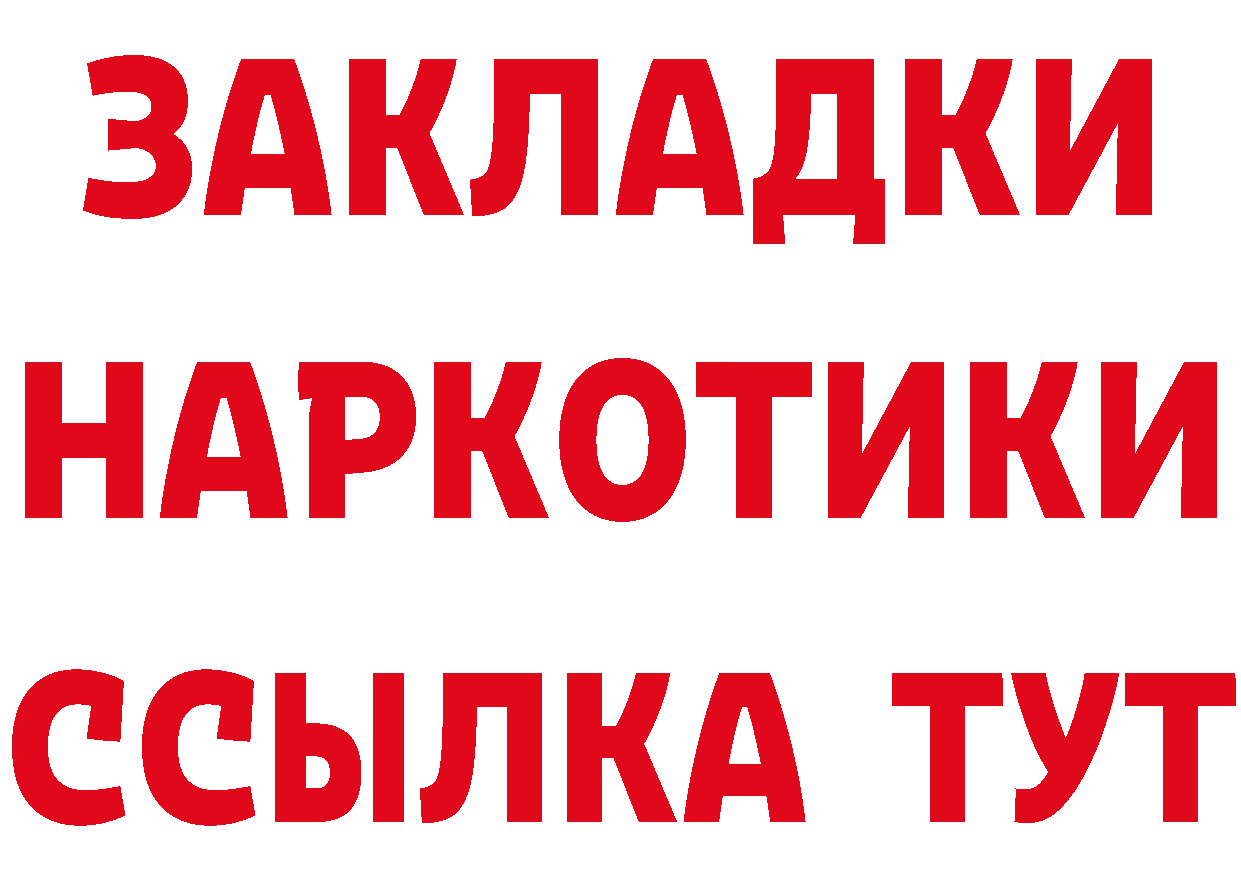 Что такое наркотики это клад Вологда